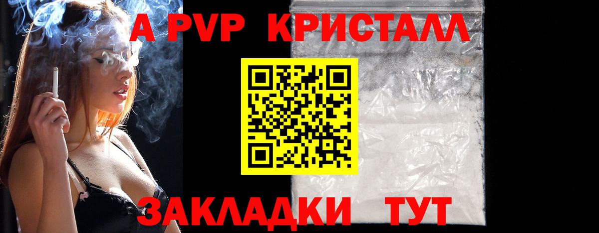Махачкала  Alpha PVP кристаллы  A-PVP кристаллы  как найти наркотики  Вход с VPN 