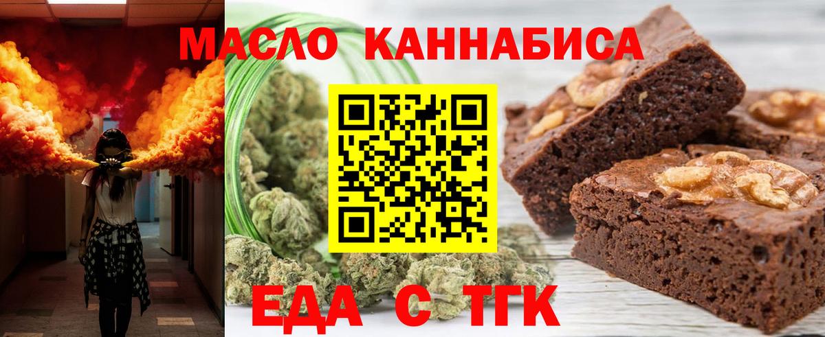 Canna-Cookies конопля  Вход с VPN  Махачкала 