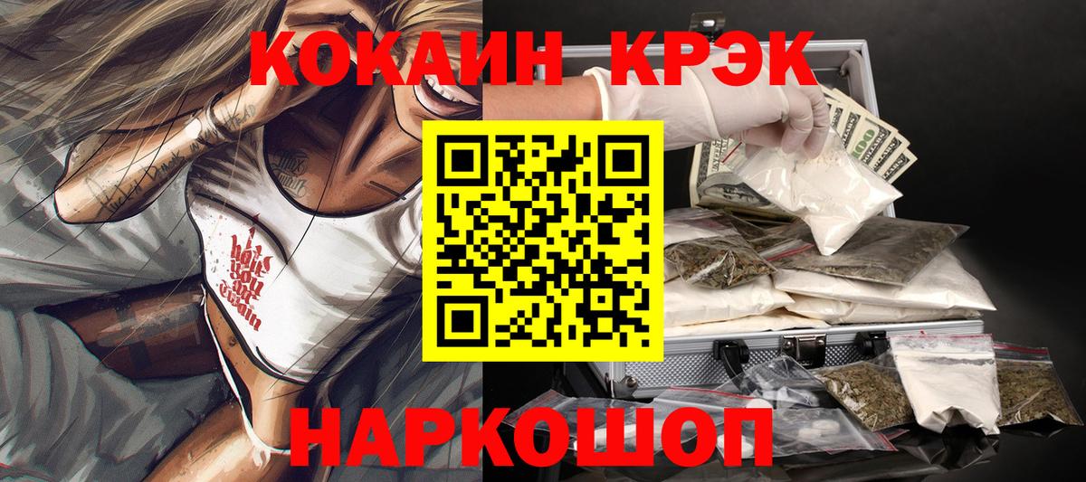 Махачкала  COCAIN 99%  Вход с VPN 