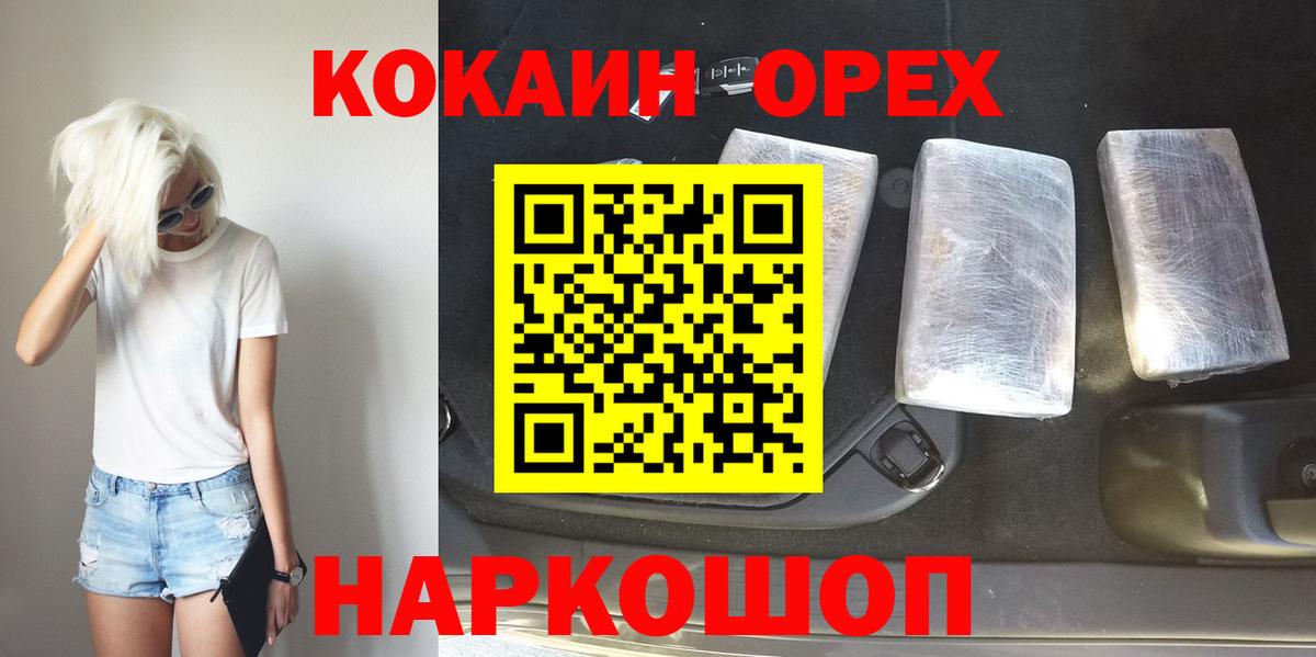 Кокаин Колумбийский Махачкала