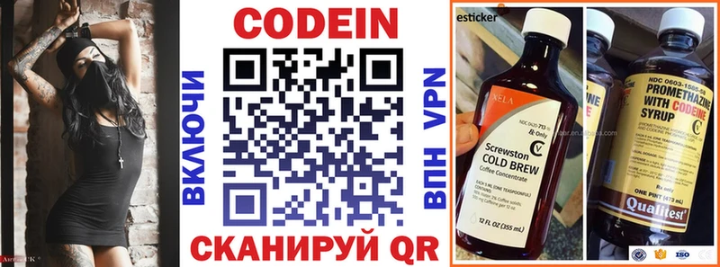 Codein Purple Drank  Махачкала 