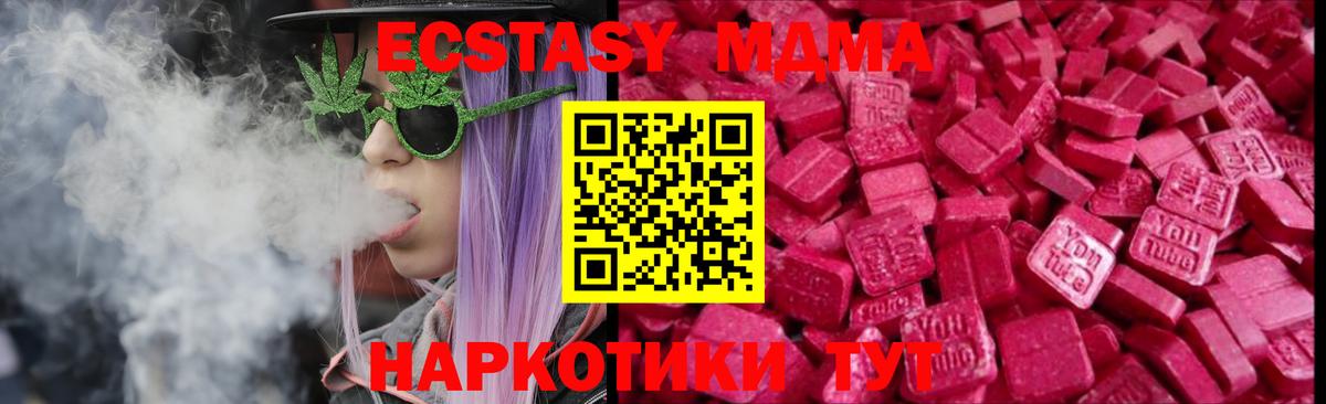 Экстази 99% Махачкала