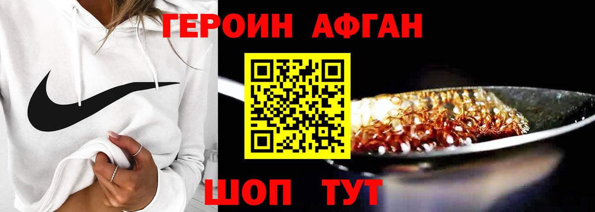 Махачкала  ГЕРОИН герыч  Вход с VPN 