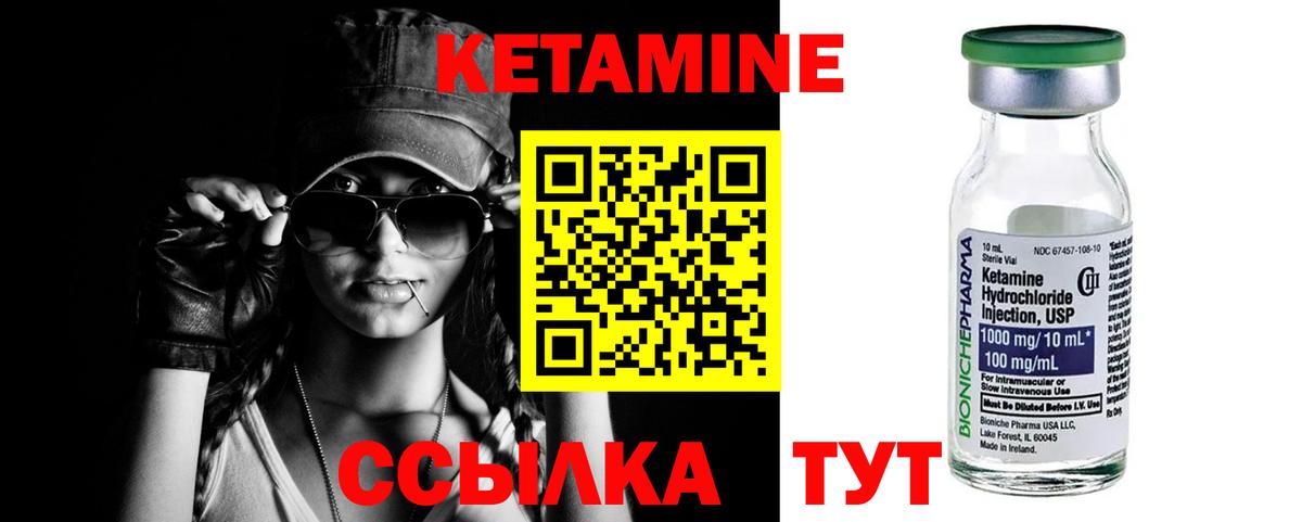 КЕТАМИН ketamine  Вход с VPN  Махачкала 