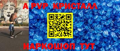 спайс Бердск