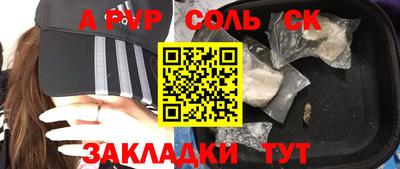 таблы Наро-Фоминск