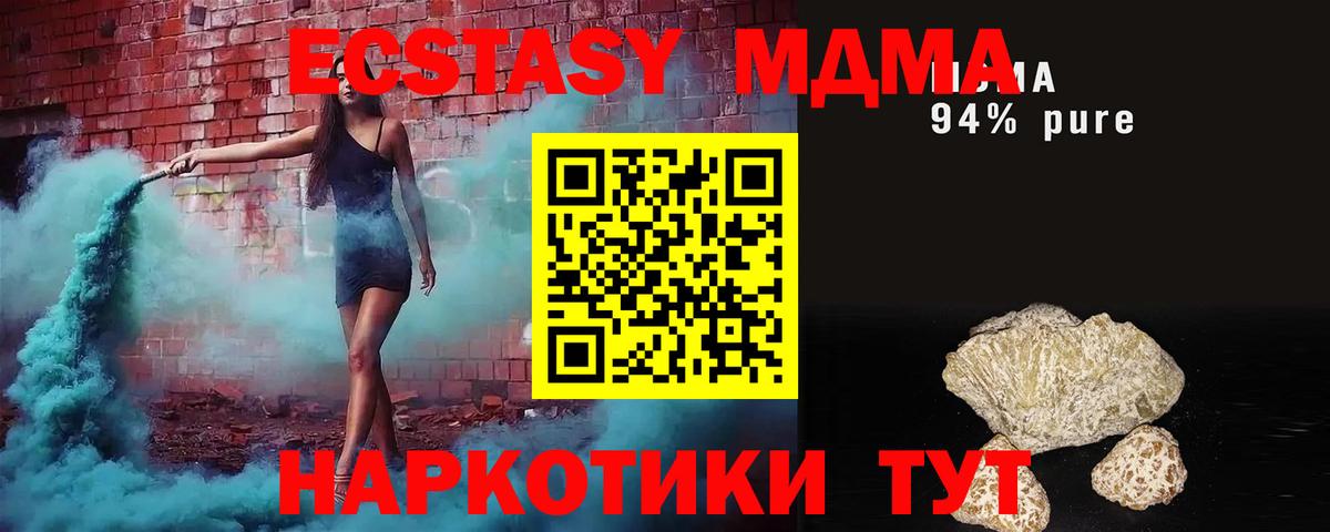 МДМА кристаллы  MDMA кристаллы  Вход с VPN  Махачкала 