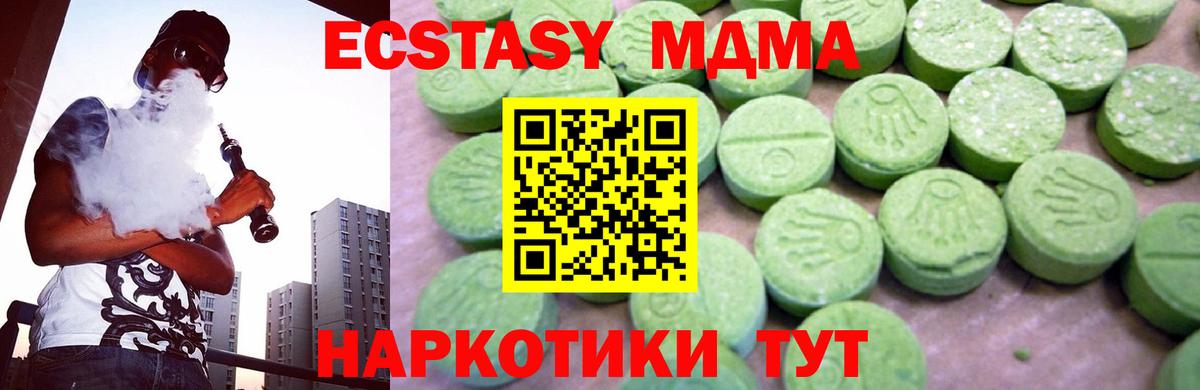 MDMA crystal Махачкала