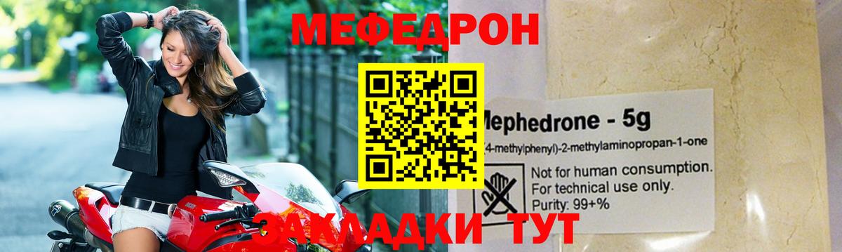Меф кристаллы  Меф мяу мяу  МЕФ  Вход с VPN  купить наркотик  Махачкала 
