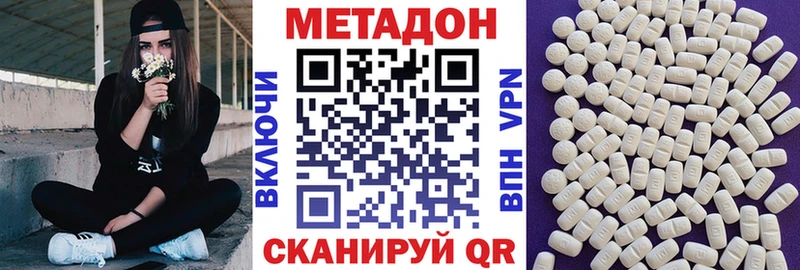 МЕТАДОН methadone  Махачкала 