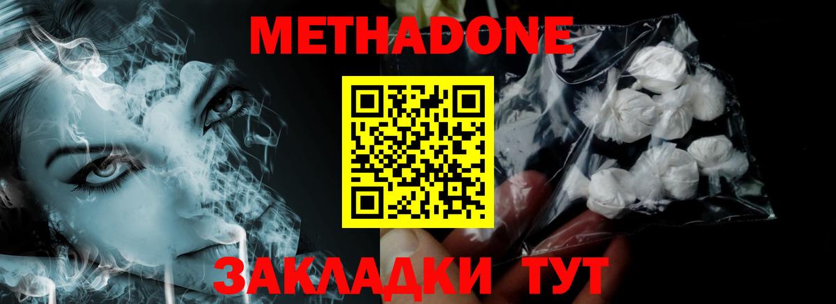 МЕГА   Метадон мёд  Метадон methadone  Вход с VPN  Махачкала 