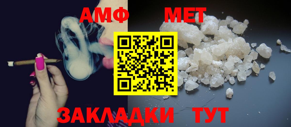 Метамфетамин Methamphetamine  Вход с VPN  Махачкала 