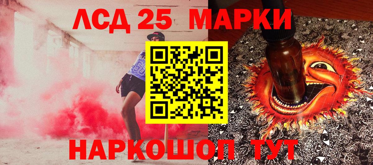 Марки NBOMe  Марки 25I-NBOMe 1500мкг  Махачкала  Вход с VPN  Марки 25I-NBOMe 1500мкг 