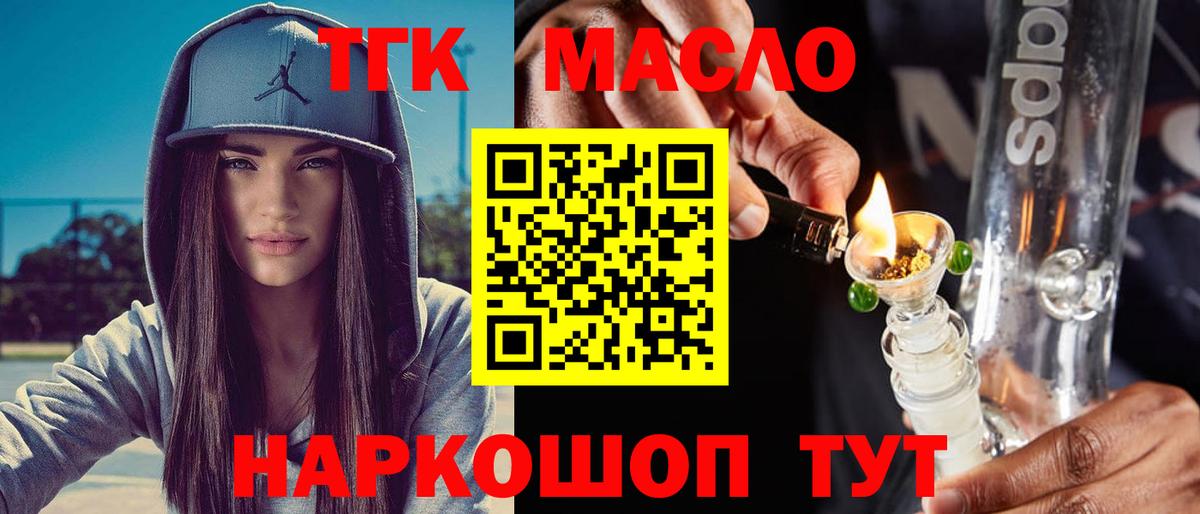 ТГК концентрат Махачкала
