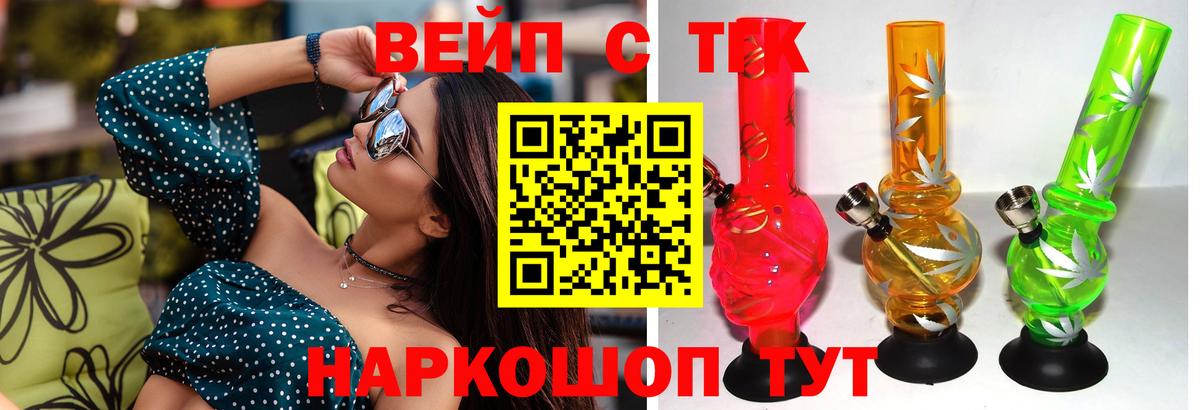 ТГК Wax  Вход с VPN  omg как зайти  Махачкала  ТГК вейп 